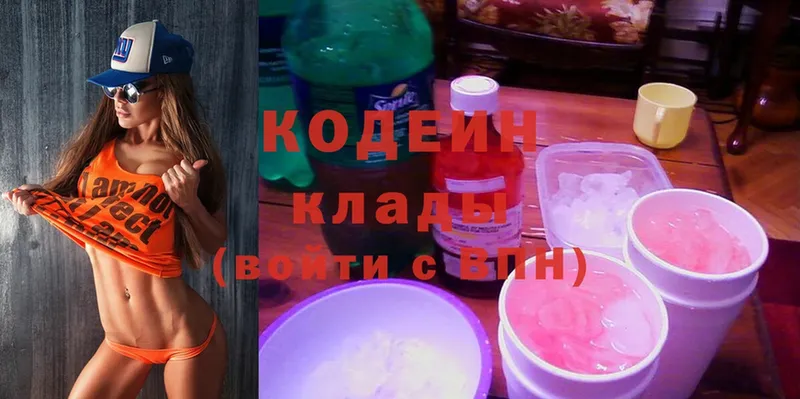 Codein Purple Drank  Курильск 