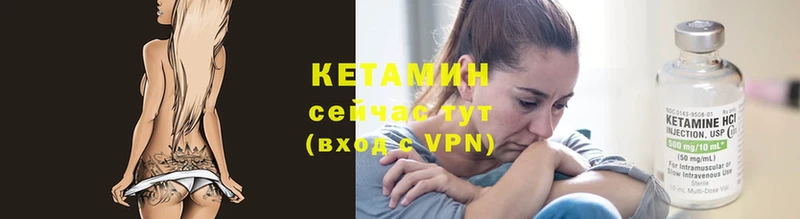 КЕТАМИН ketamine  Курильск 