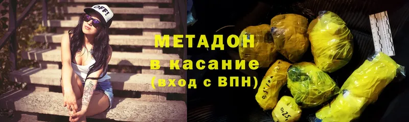 MEGA зеркало  Курильск  Метадон methadone 