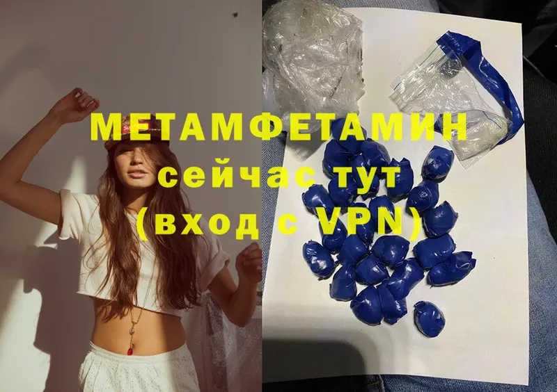 Первитин Methamphetamine  где можно купить наркотик  hydra сайт  Курильск 